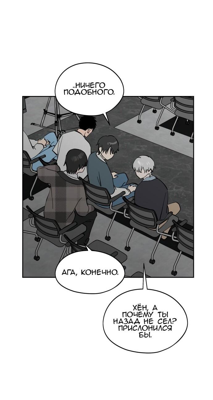 Манга Сегодня я буду девушкой - Глава 39 Страница 9