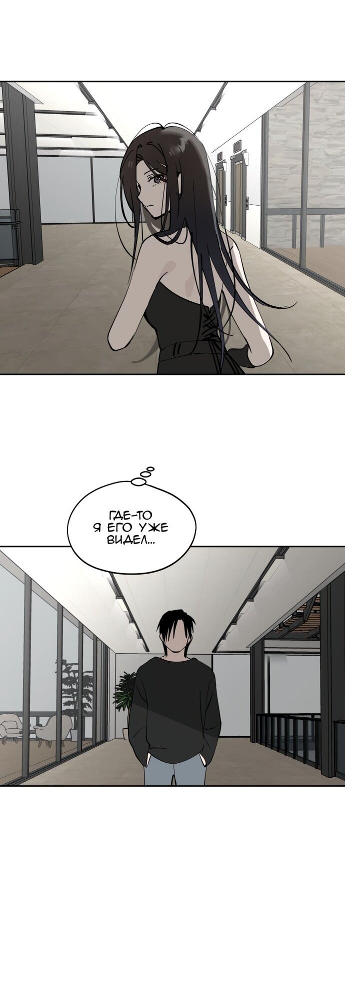 Манга Сегодня я буду девушкой - Глава 39 Страница 39