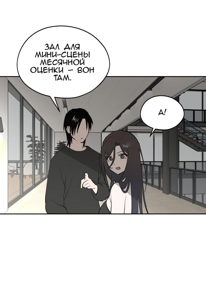 Манга Сегодня я буду девушкой - Глава 39 Страница 30