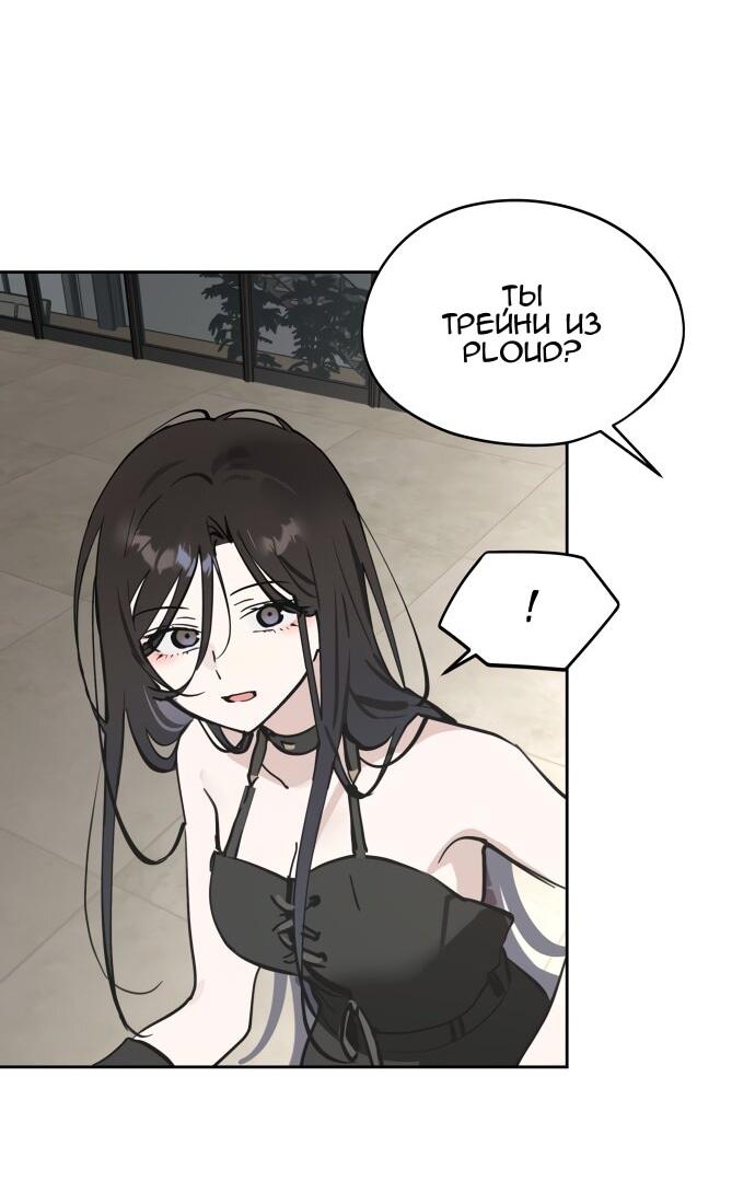 Манга Сегодня я буду девушкой - Глава 39 Страница 29