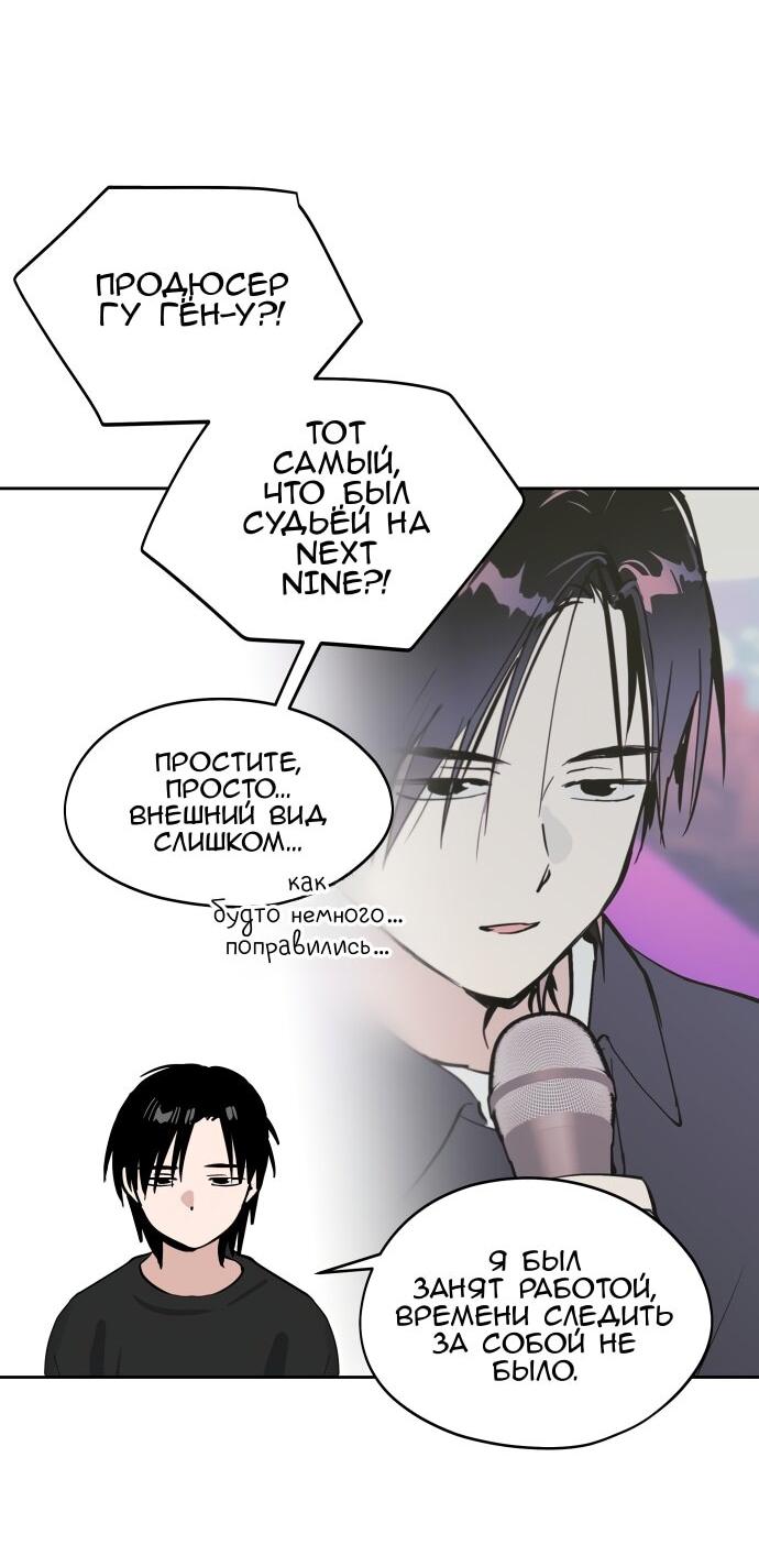 Манга Сегодня я буду девушкой - Глава 39 Страница 43