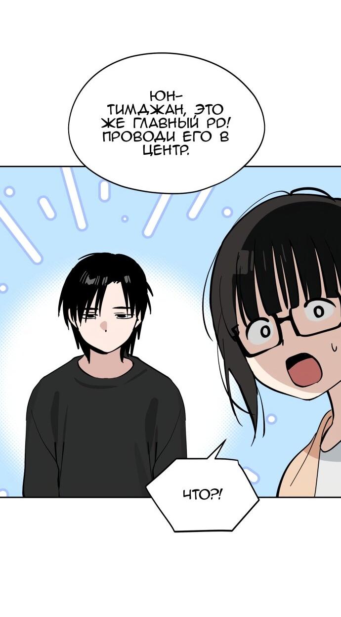 Манга Сегодня я буду девушкой - Глава 39 Страница 42