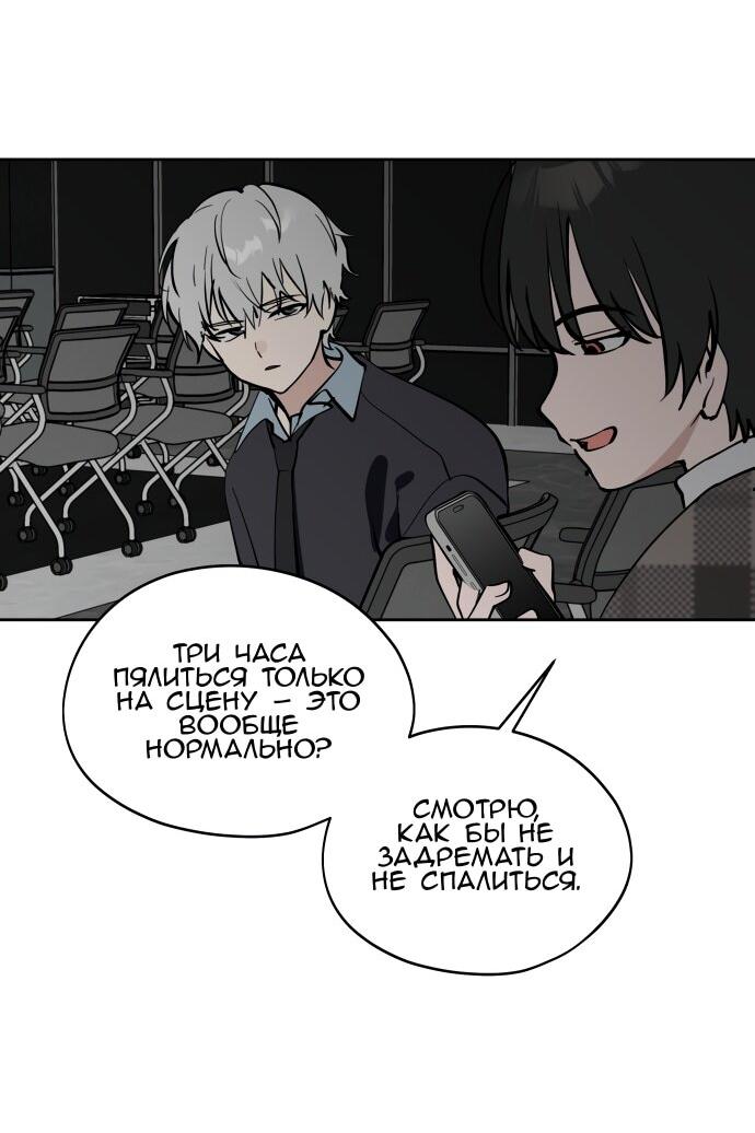 Манга Сегодня я буду девушкой - Глава 39 Страница 10