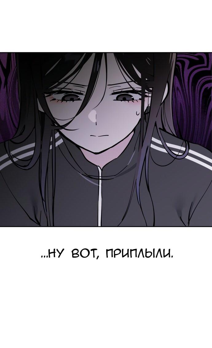 Манга Сегодня я буду девушкой - Глава 39 Страница 14