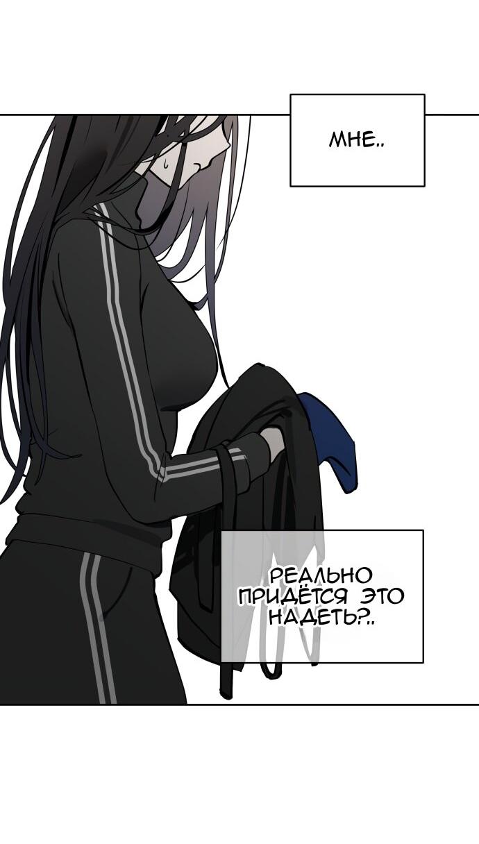 Манга Сегодня я буду девушкой - Глава 39 Страница 15