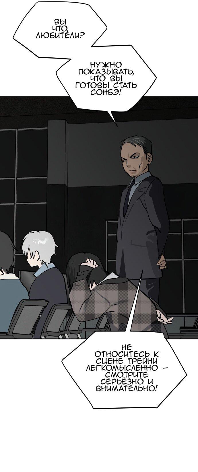 Манга Сегодня я буду девушкой - Глава 39 Страница 12