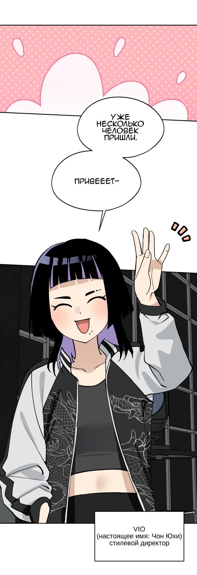 Манга Сегодня я буду девушкой - Глава 39 Страница 2