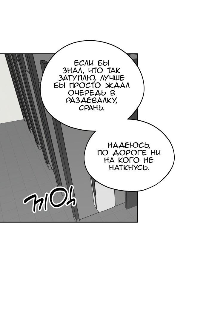 Манга Сегодня я буду девушкой - Глава 39 Страница 24