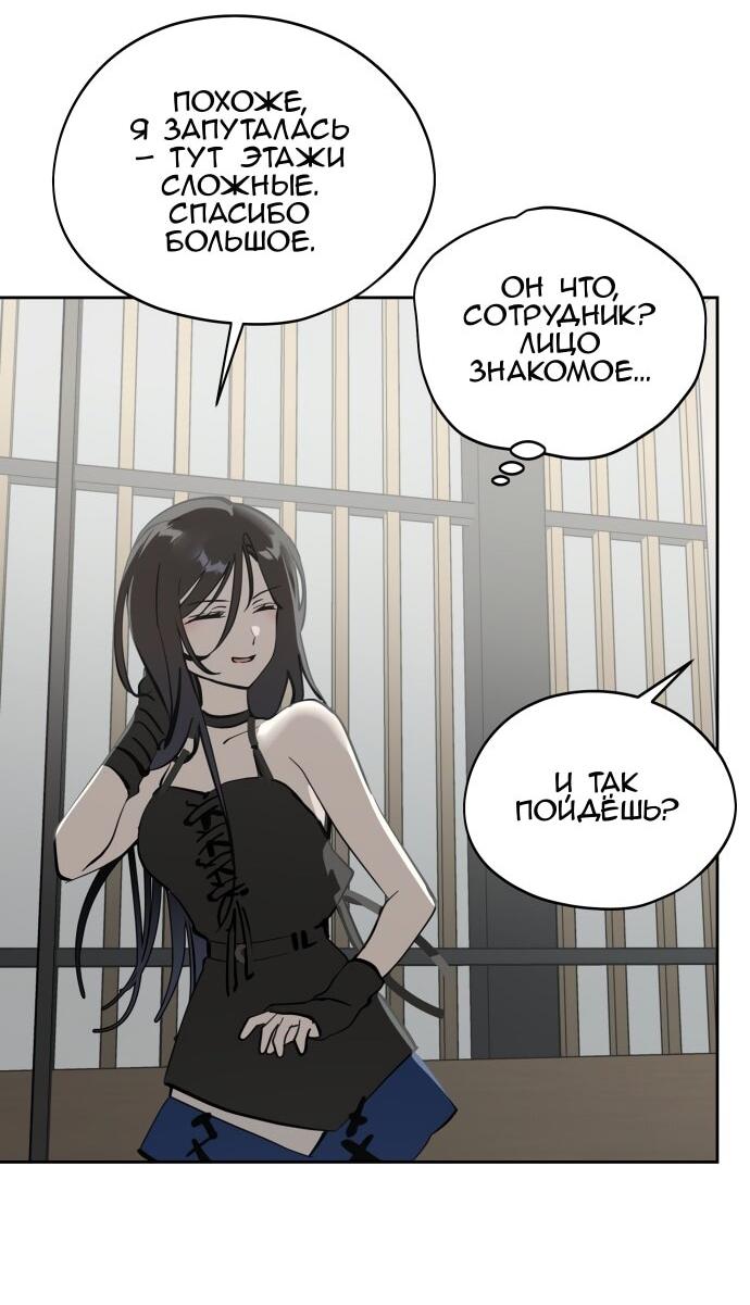 Манга Сегодня я буду девушкой - Глава 39 Страница 31
