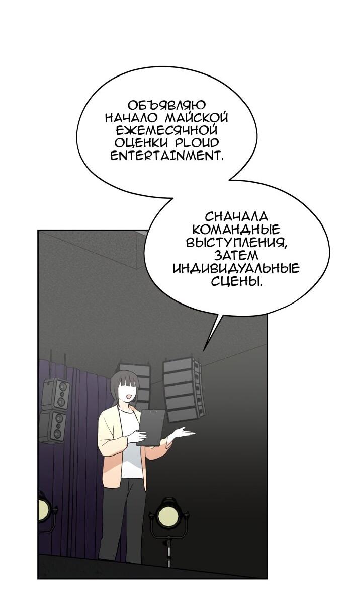 Манга Сегодня я буду девушкой - Глава 39 Страница 45