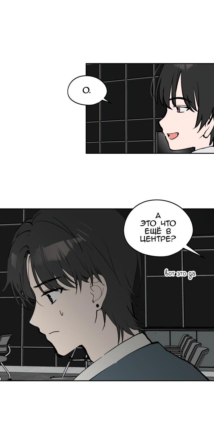 Манга Сегодня я буду девушкой - Глава 39 Страница 62