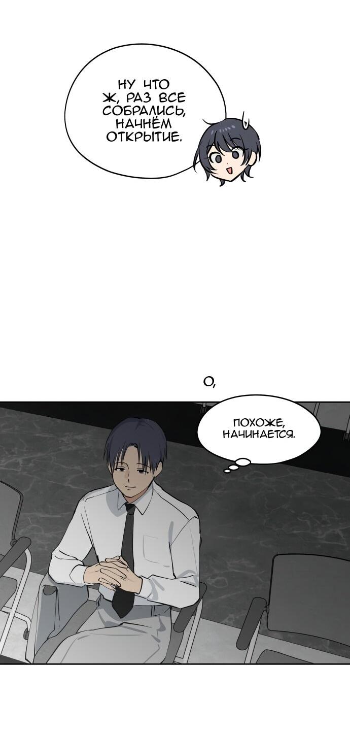 Манга Сегодня я буду девушкой - Глава 39 Страница 44