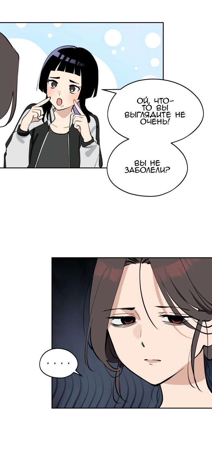 Манга Сегодня я буду девушкой - Глава 39 Страница 6