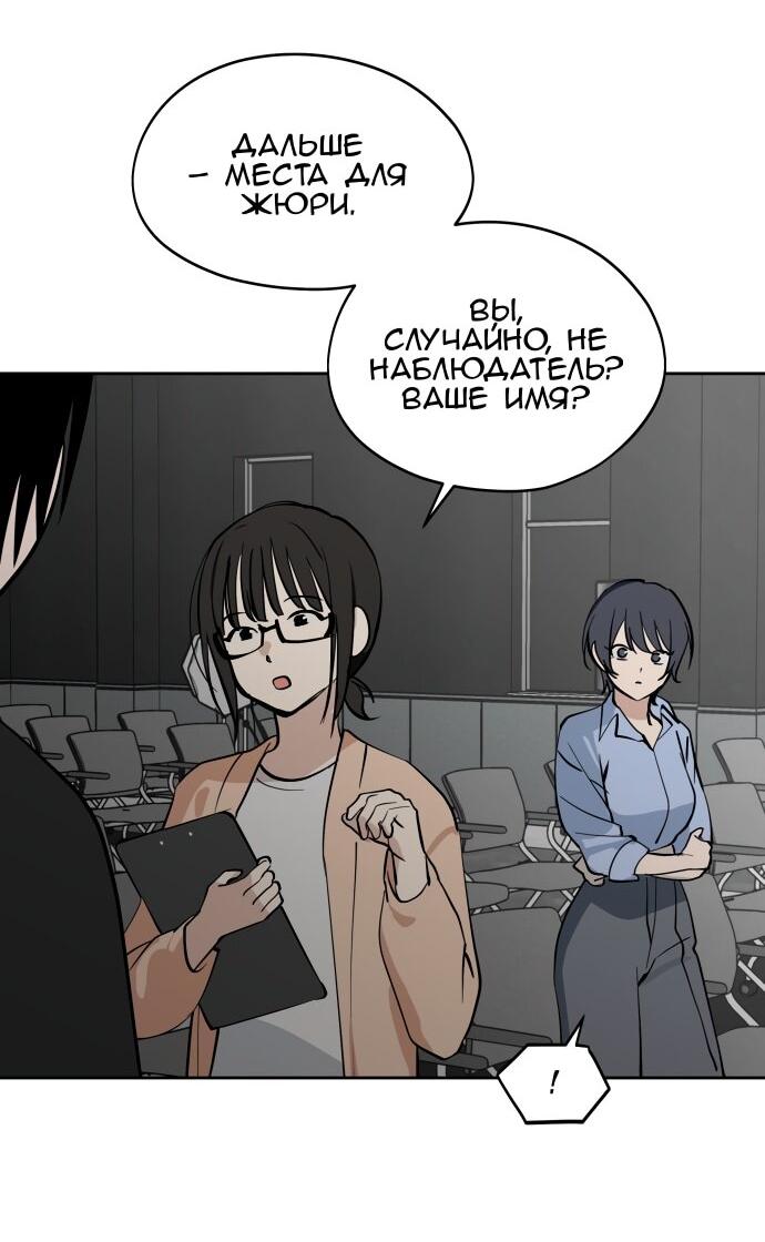 Манга Сегодня я буду девушкой - Глава 39 Страница 41