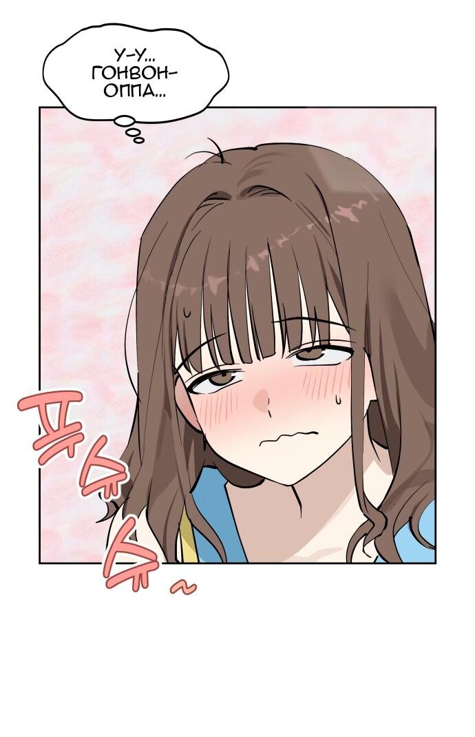 Манга Сегодня я буду девушкой - Глава 38 Страница 60