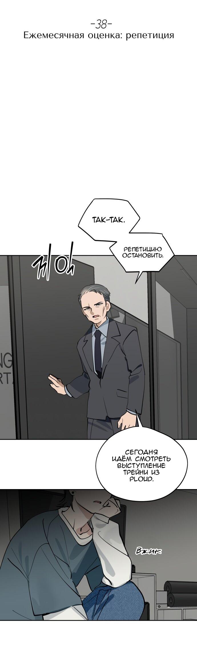 Манга Сегодня я буду девушкой - Глава 38 Страница 49