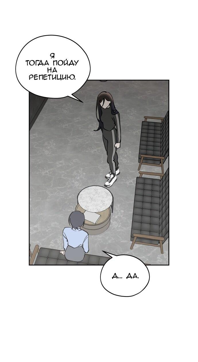 Манга Сегодня я буду девушкой - Глава 38 Страница 44
