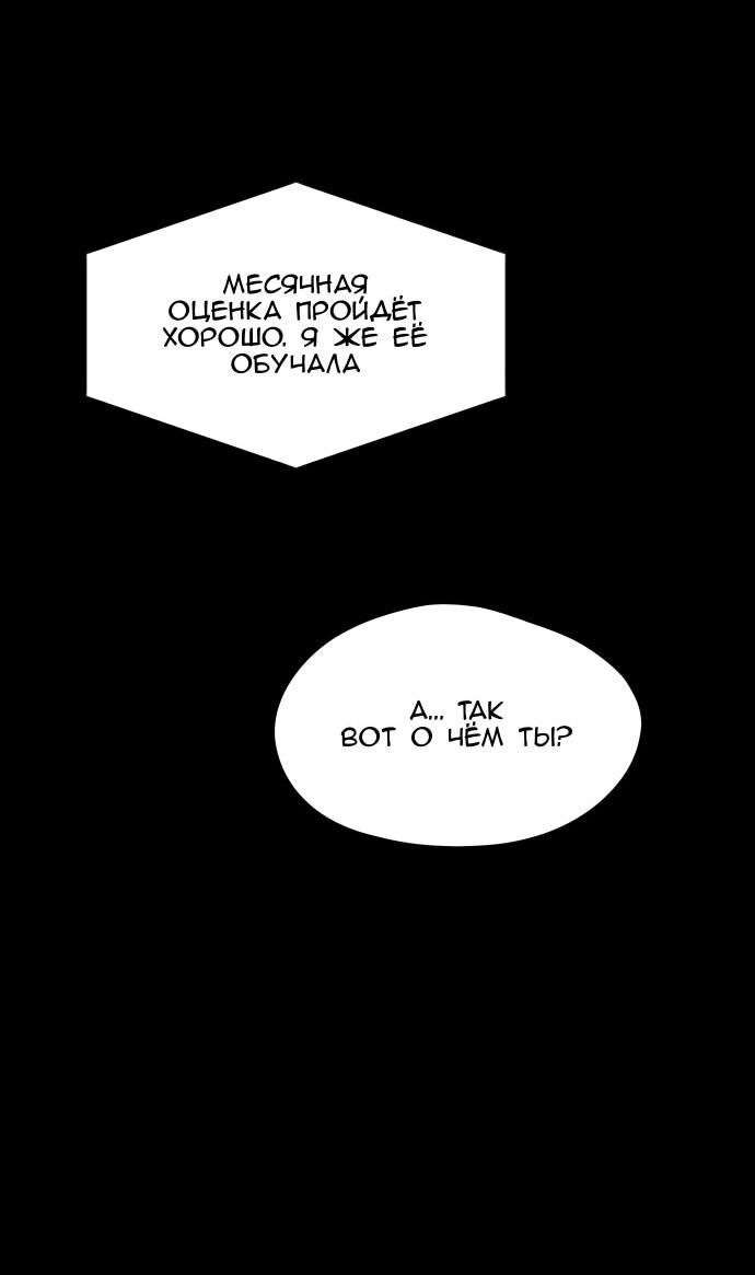 Манга Сегодня я буду девушкой - Глава 38 Страница 20