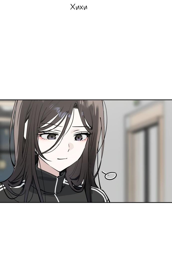 Манга Сегодня я буду девушкой - Глава 38 Страница 35