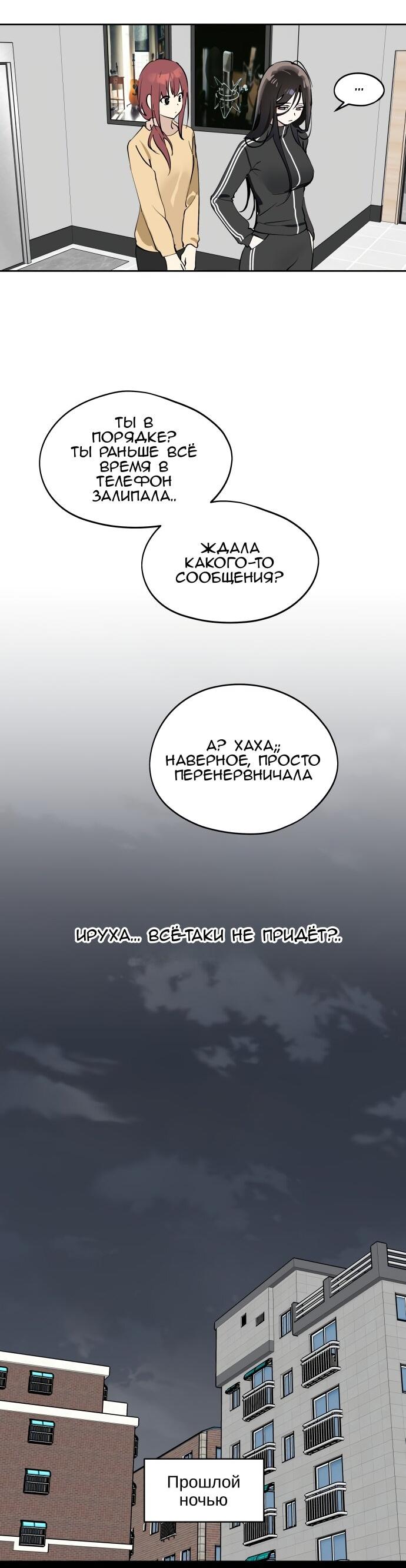 Манга Сегодня я буду девушкой - Глава 38 Страница 9