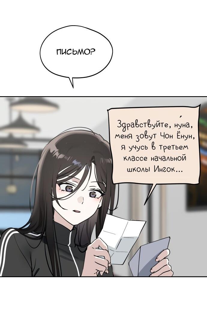 Манга Сегодня я буду девушкой - Глава 38 Страница 33