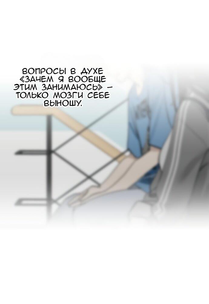 Манга Сегодня я буду девушкой - Глава 38 Страница 40