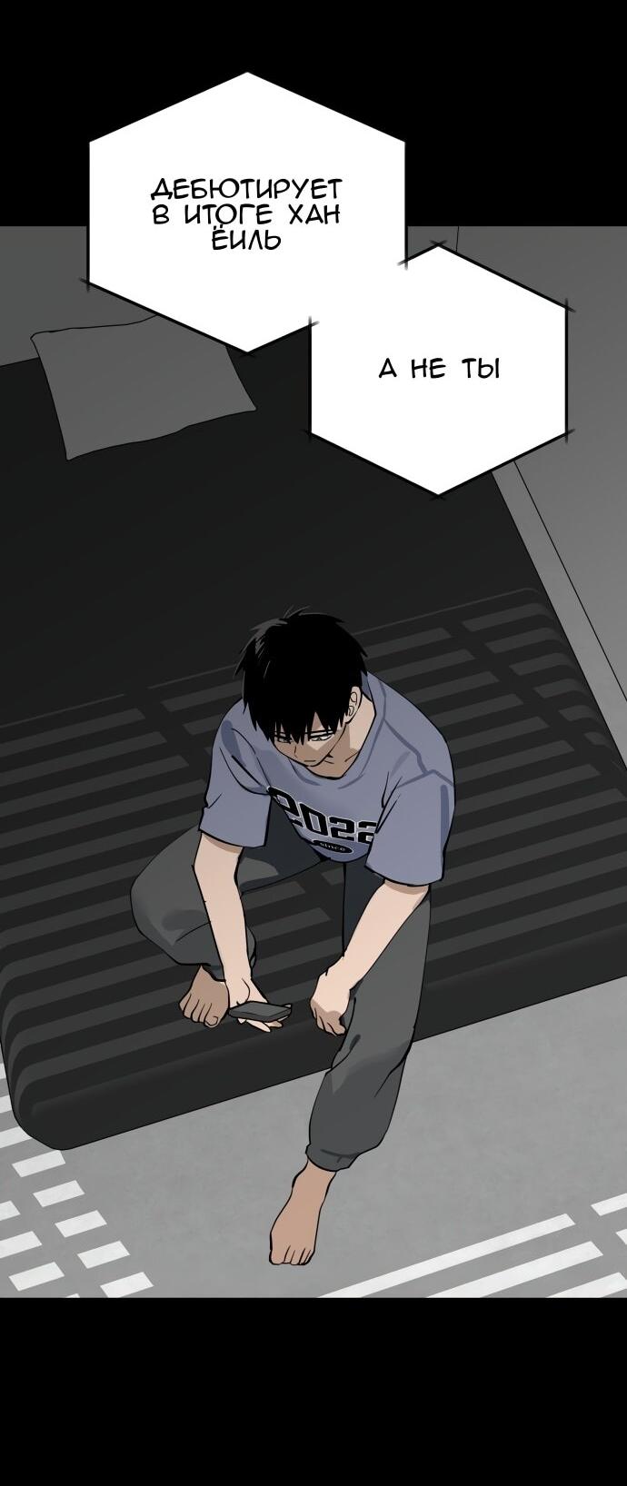 Манга Сегодня я буду девушкой - Глава 38 Страница 23