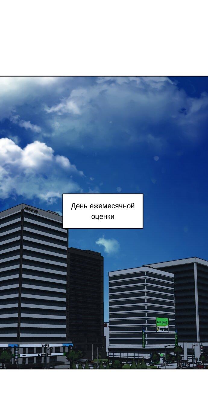 Манга Сегодня я буду девушкой - Глава 38 Страница 1