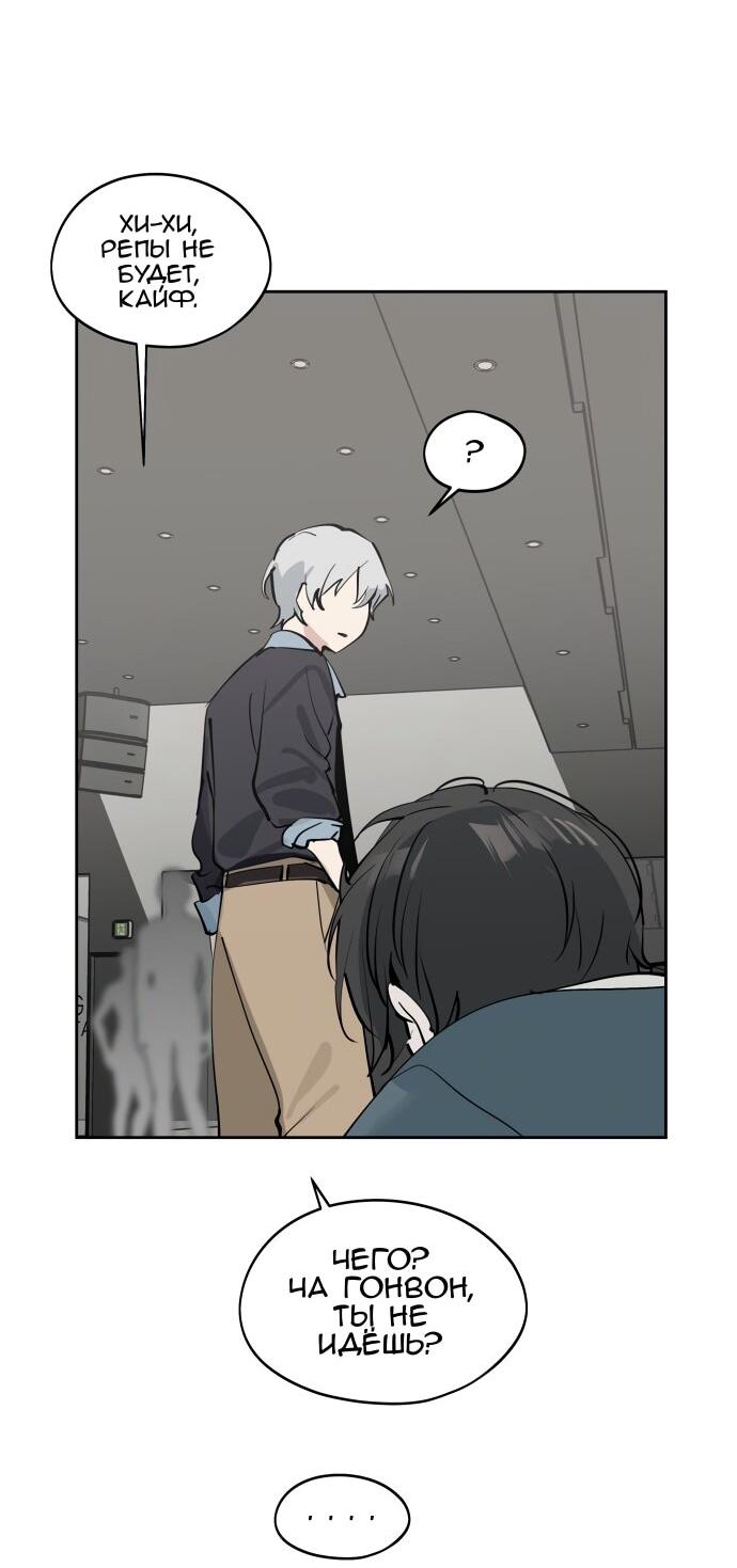 Манга Сегодня я буду девушкой - Глава 38 Страница 50