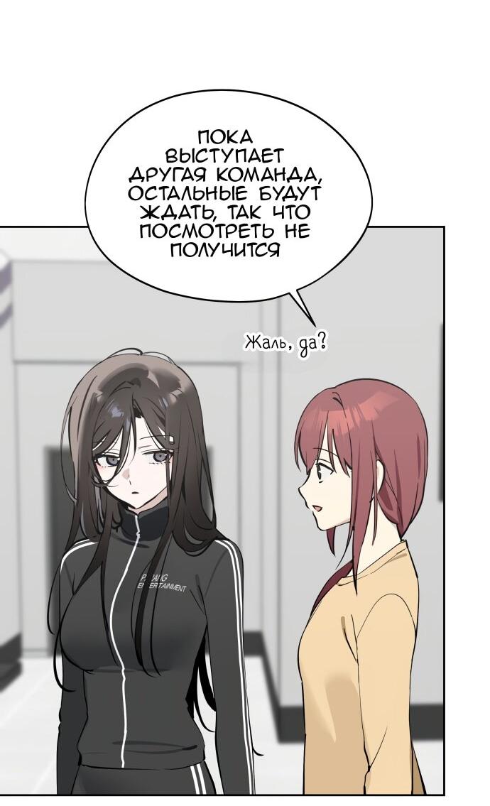 Манга Сегодня я буду девушкой - Глава 38 Страница 5