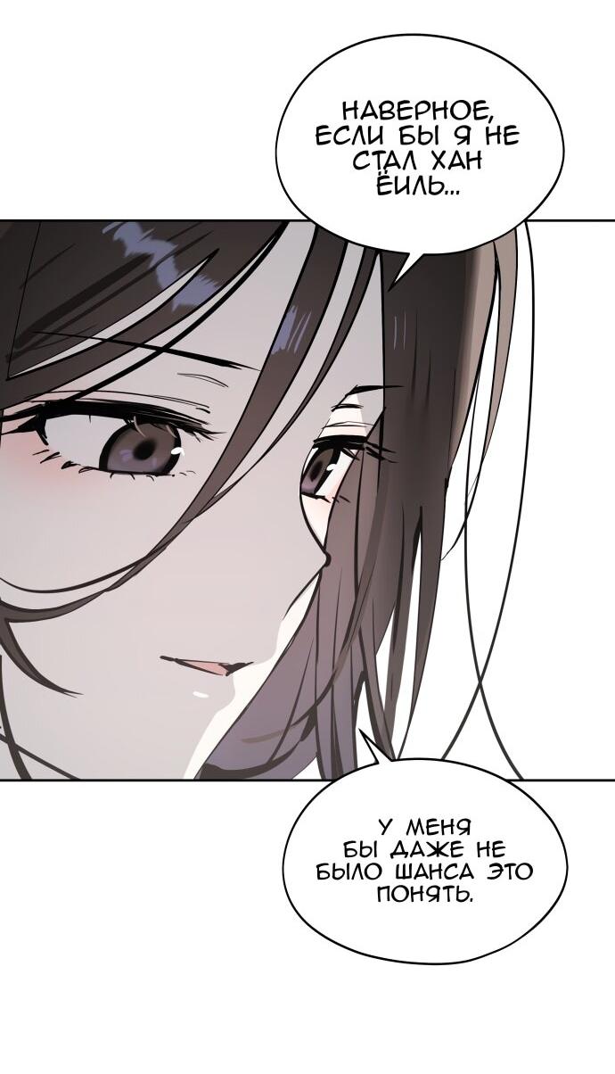 Манга Сегодня я буду девушкой - Глава 38 Страница 43