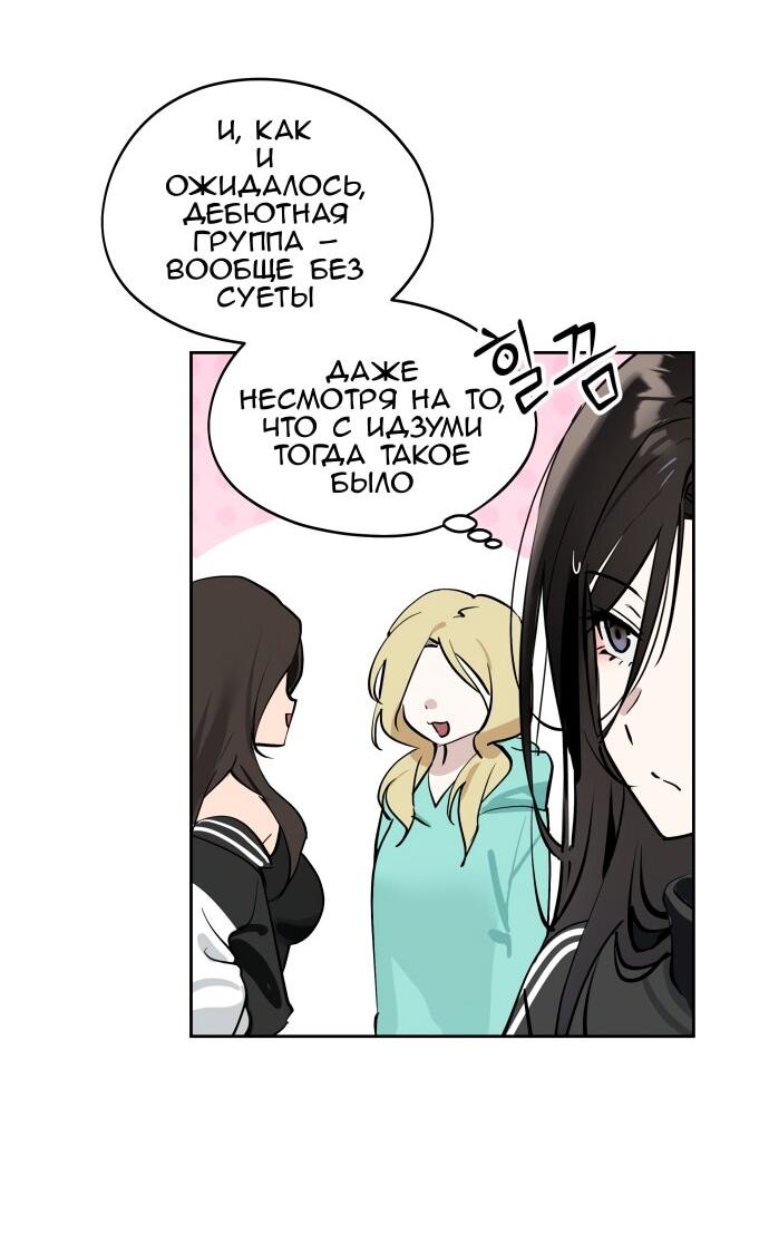 Манга Сегодня я буду девушкой - Глава 38 Страница 4