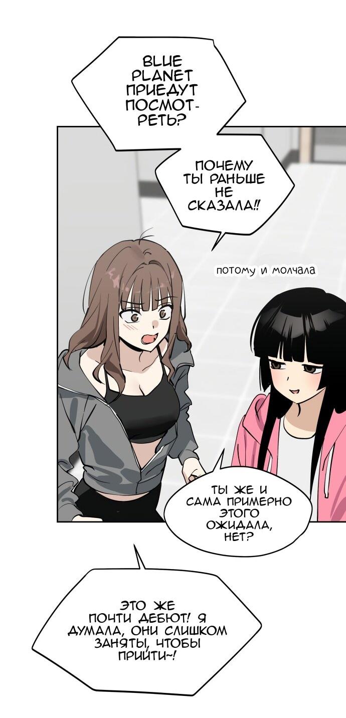 Манга Сегодня я буду девушкой - Глава 38 Страница 8