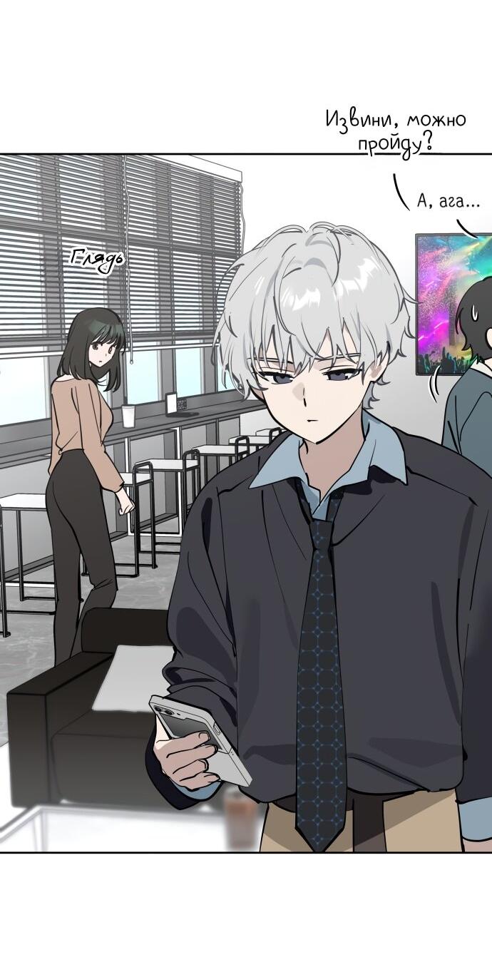 Манга Сегодня я буду девушкой - Глава 38 Страница 56