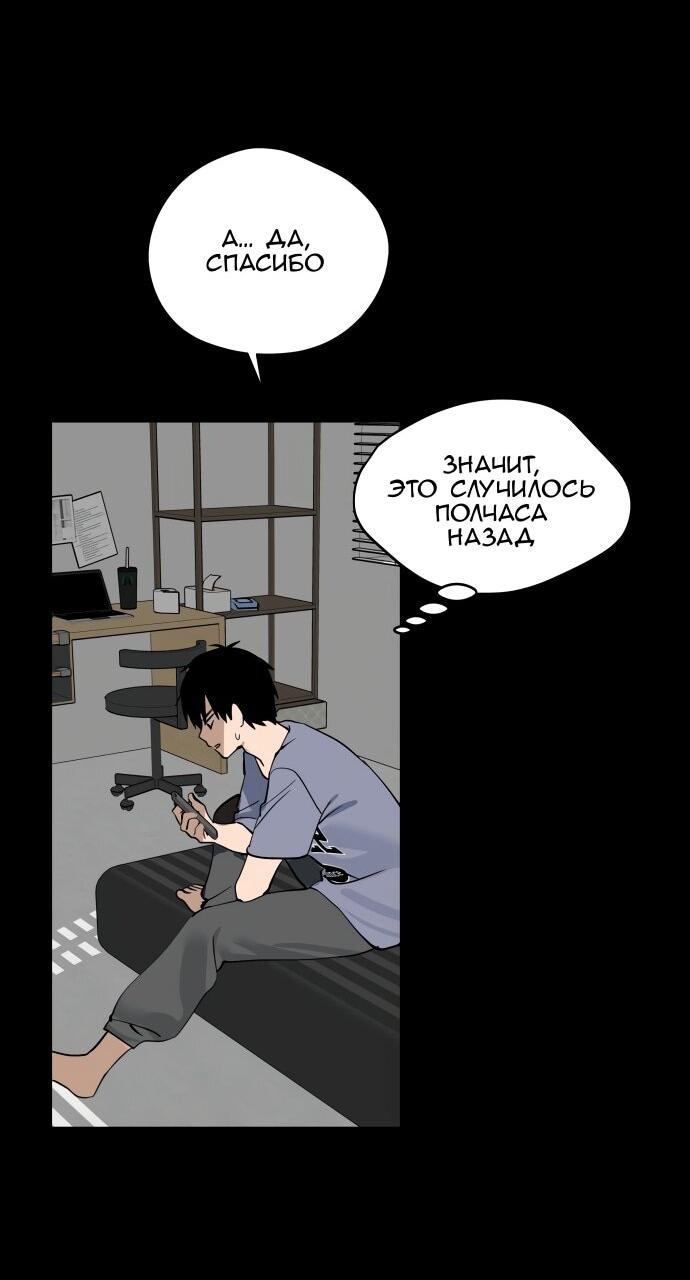 Манга Сегодня я буду девушкой - Глава 38 Страница 17