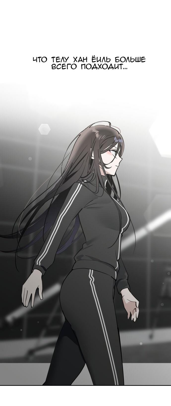 Манга Сегодня я буду девушкой - Глава 38 Страница 47