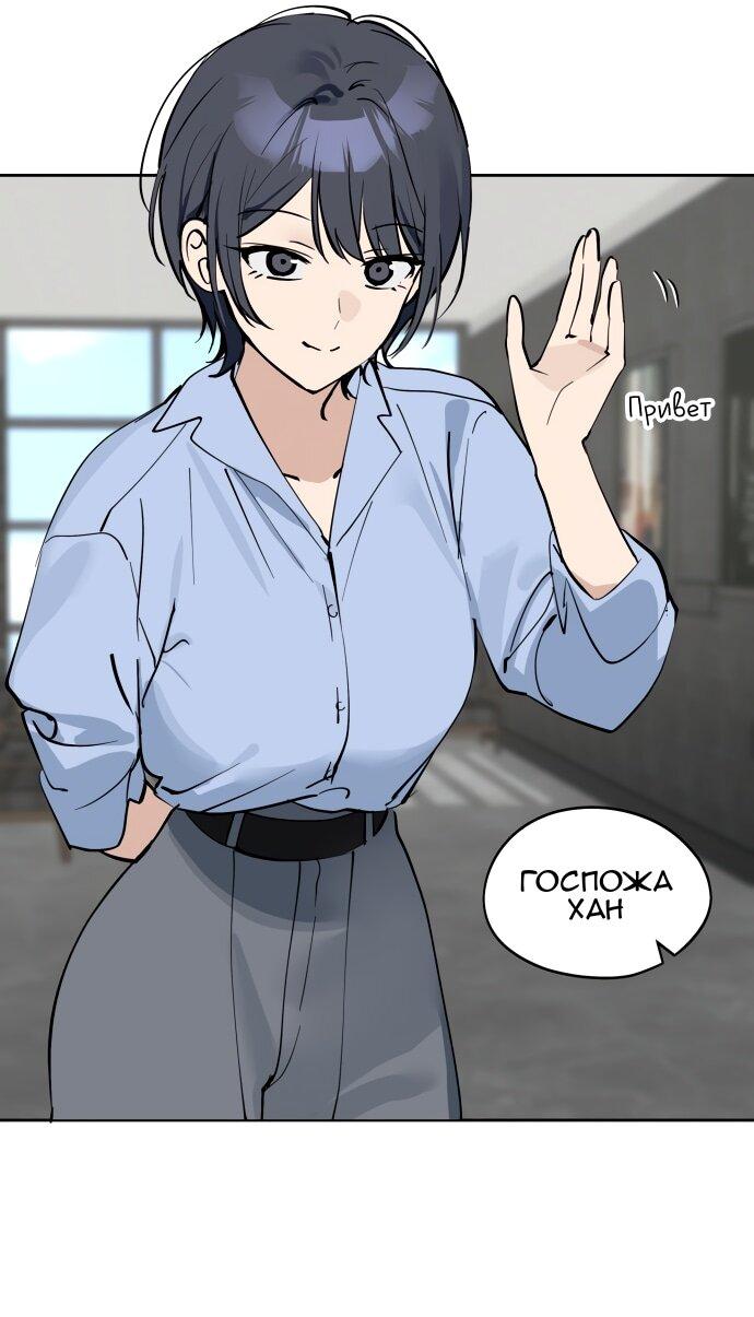 Манга Сегодня я буду девушкой - Глава 38 Страница 26