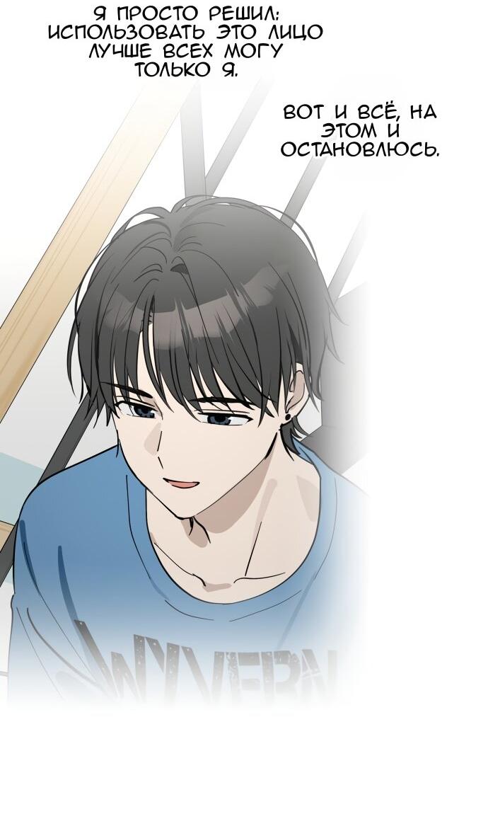 Манга Сегодня я буду девушкой - Глава 38 Страница 41
