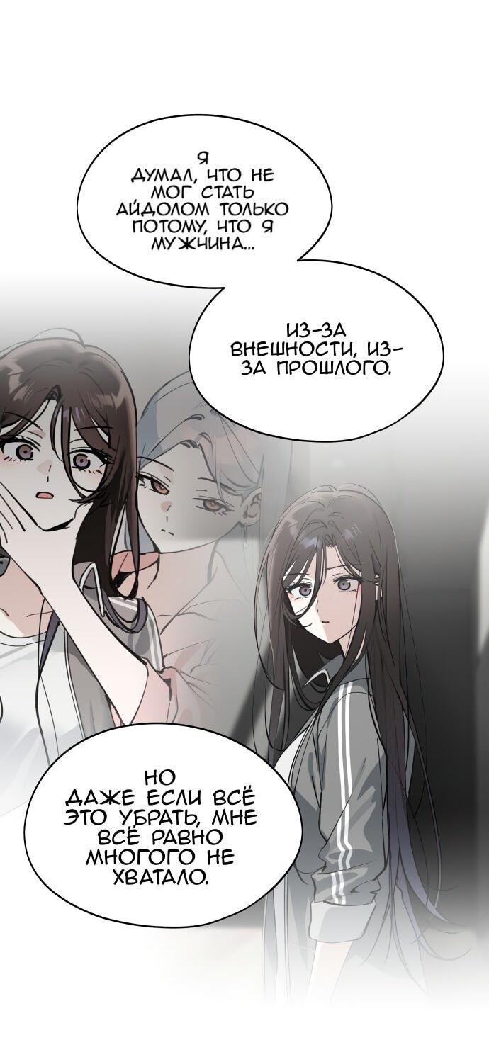 Манга Сегодня я буду девушкой - Глава 38 Страница 42