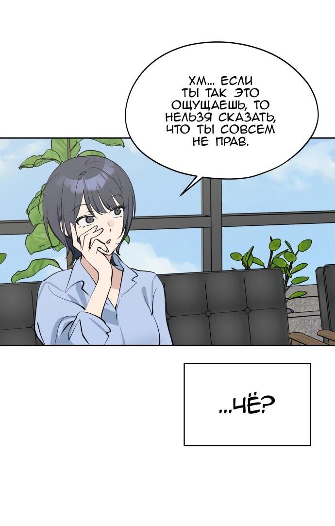 Манга Сегодня я буду девушкой - Глава 38 Страница 31