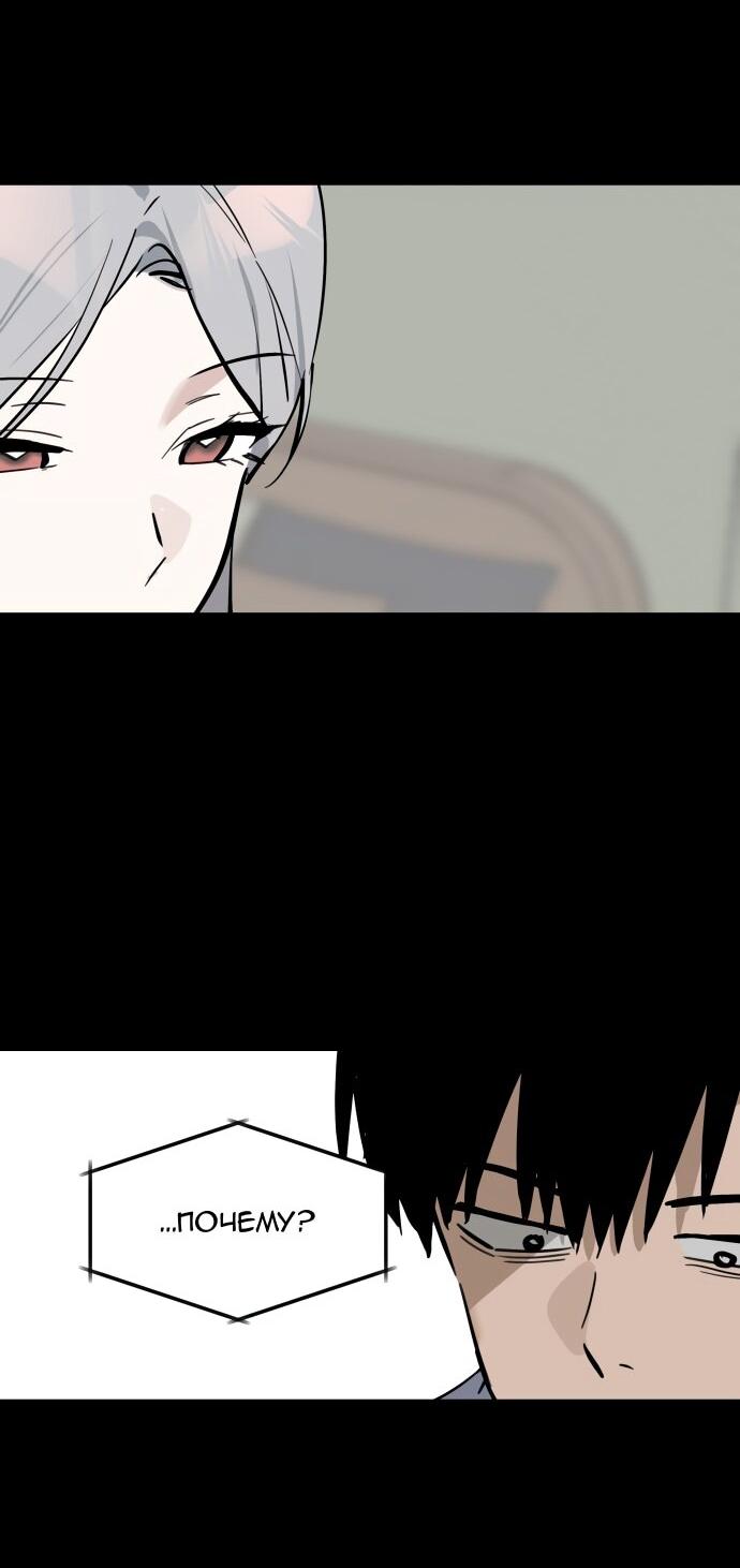 Манга Сегодня я буду девушкой - Глава 38 Страница 21