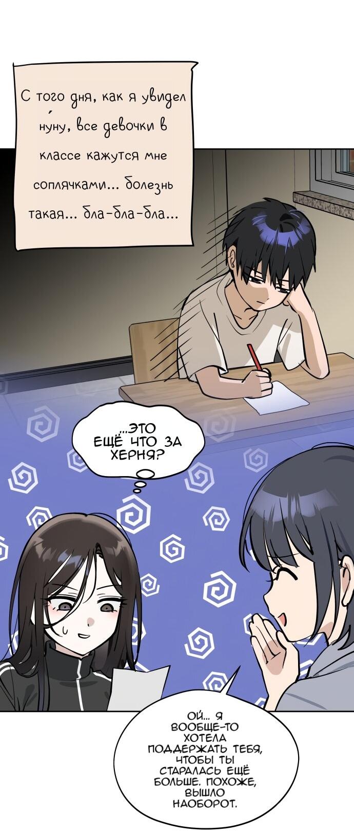 Манга Сегодня я буду девушкой - Глава 38 Страница 34