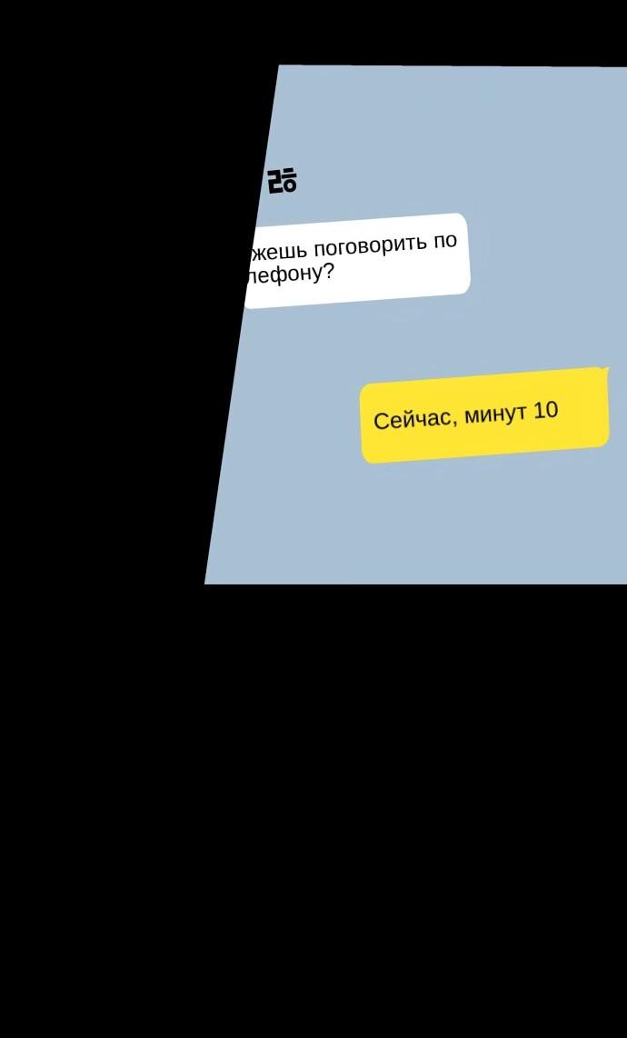 Манга Сегодня я буду девушкой - Глава 38 Страница 15