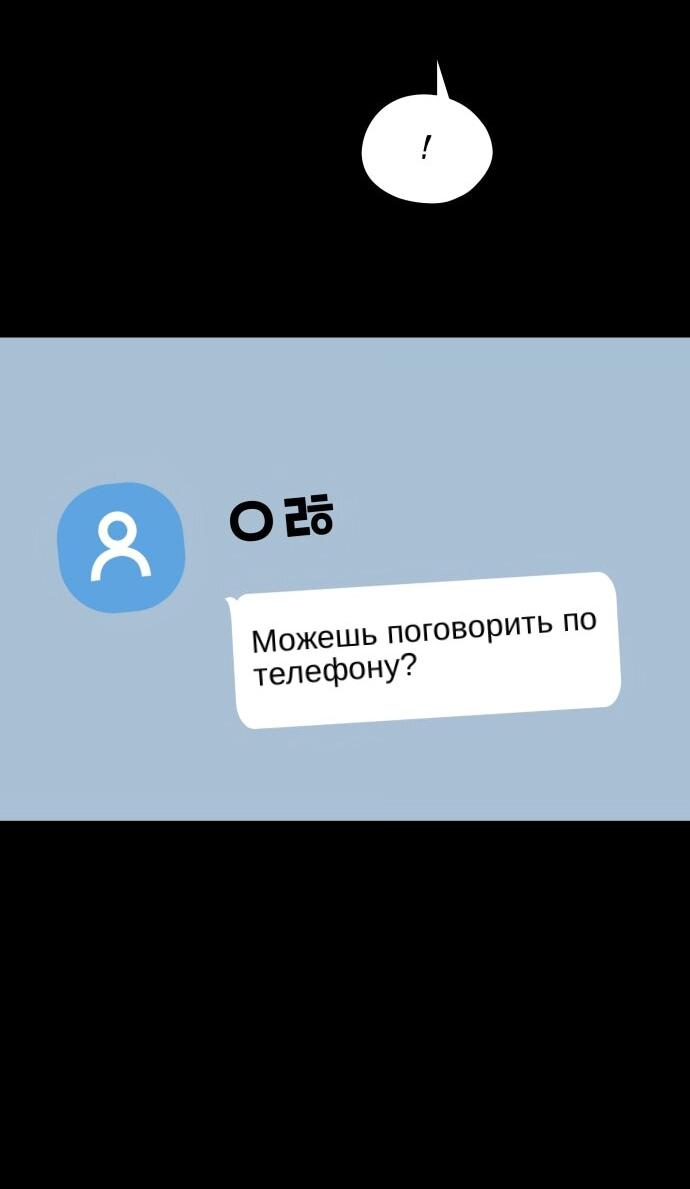 Манга Сегодня я буду девушкой - Глава 38 Страница 12