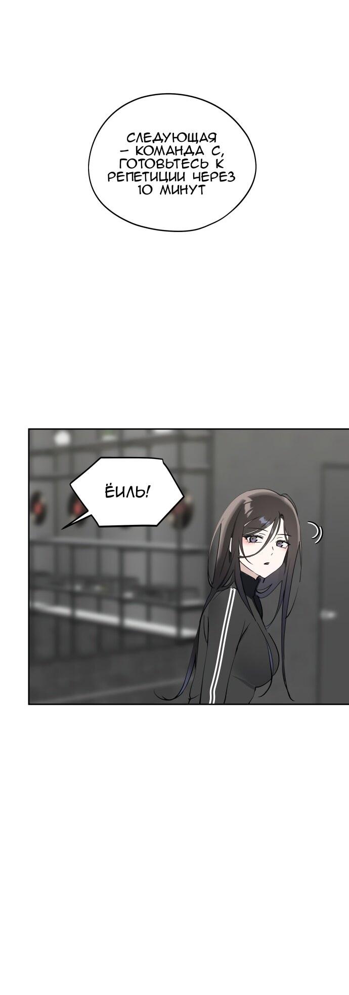 Манга Сегодня я буду девушкой - Глава 38 Страница 25