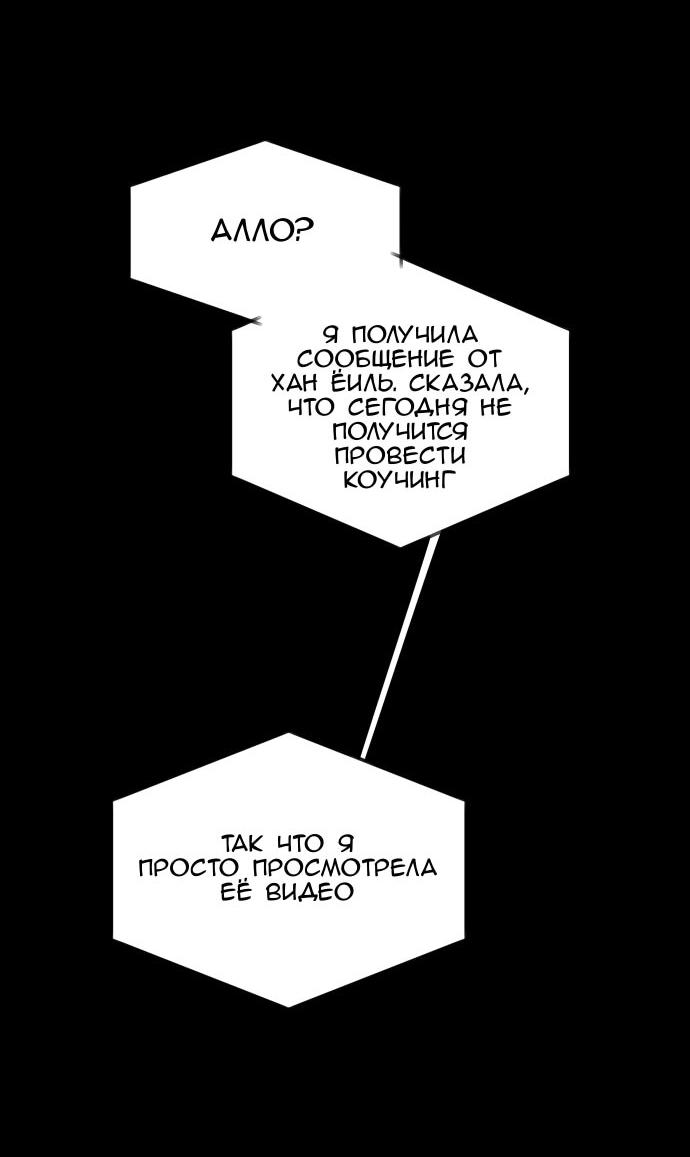 Манга Сегодня я буду девушкой - Глава 38 Страница 16