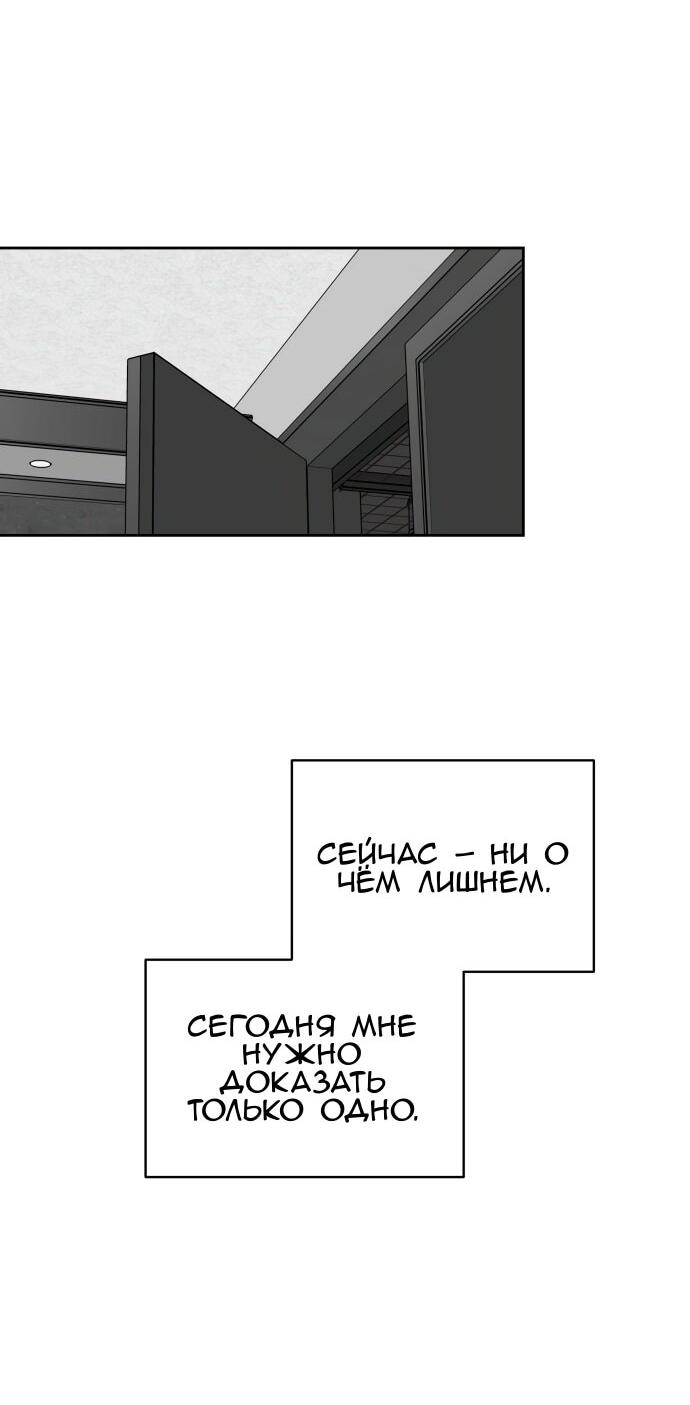Манга Сегодня я буду девушкой - Глава 38 Страница 46