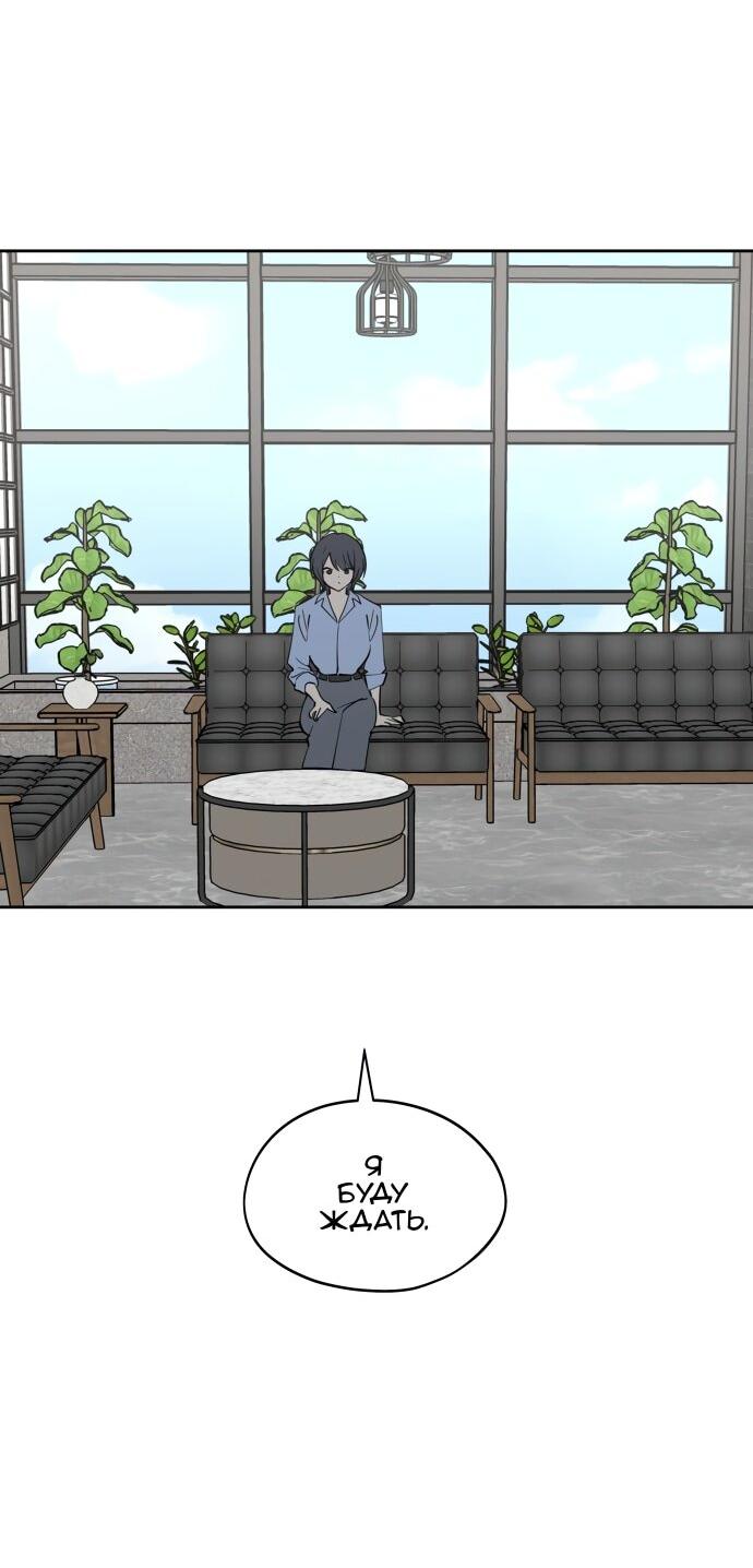 Манга Сегодня я буду девушкой - Глава 38 Страница 45