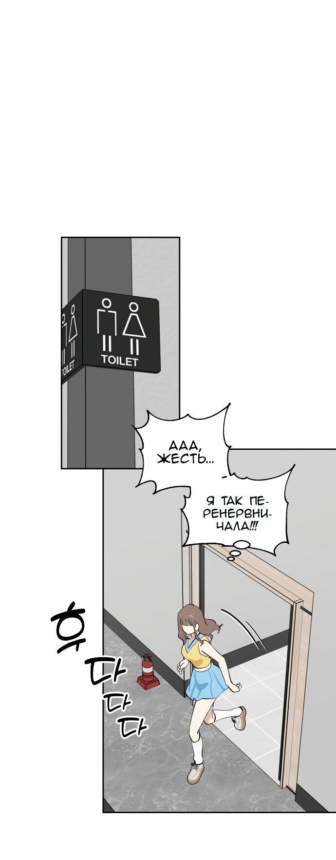 Манга Сегодня я буду девушкой - Глава 38 Страница 51