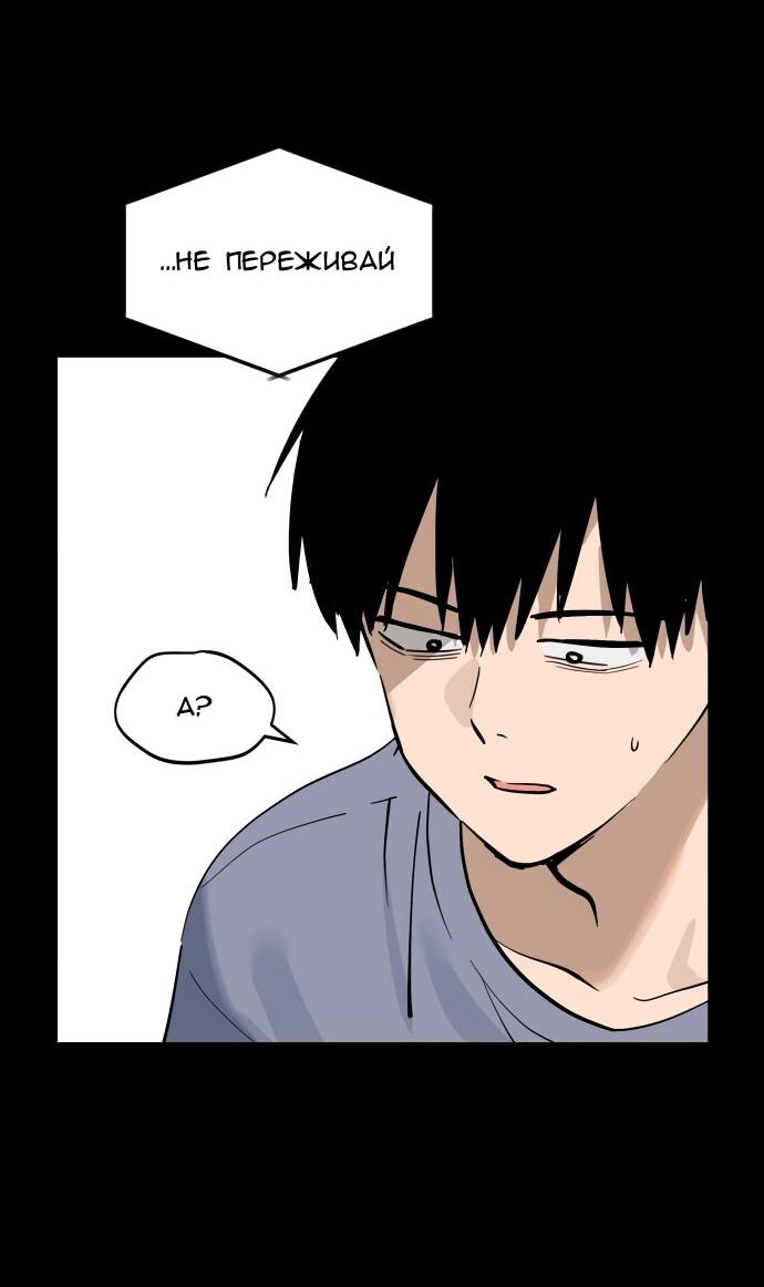 Манга Сегодня я буду девушкой - Глава 38 Страница 19